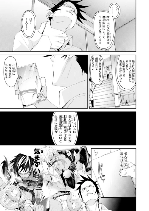 さきゅドキ！[作]fu-ta/〈エロ漫画〉 試し読みサンプル 13ページ目