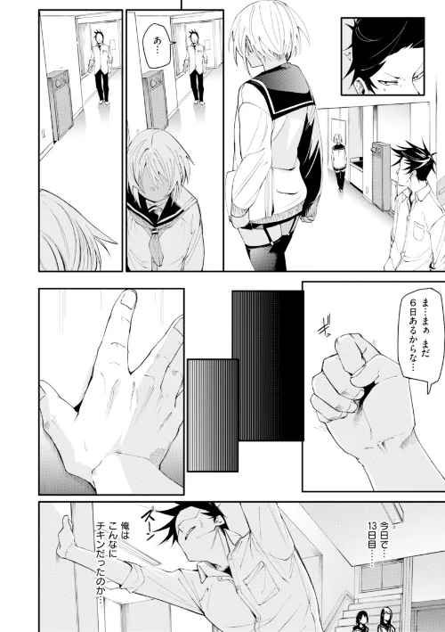 さきゅドキ！[作]fu-ta/〈エロ漫画〉 試し読みサンプル 14ページ目