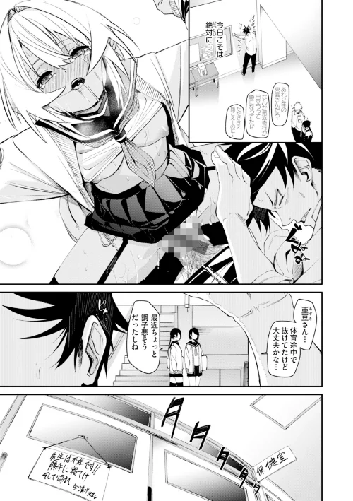 さきゅドキ！[作]fu-ta/〈エロ漫画〉 試し読みサンプル 15ページ目