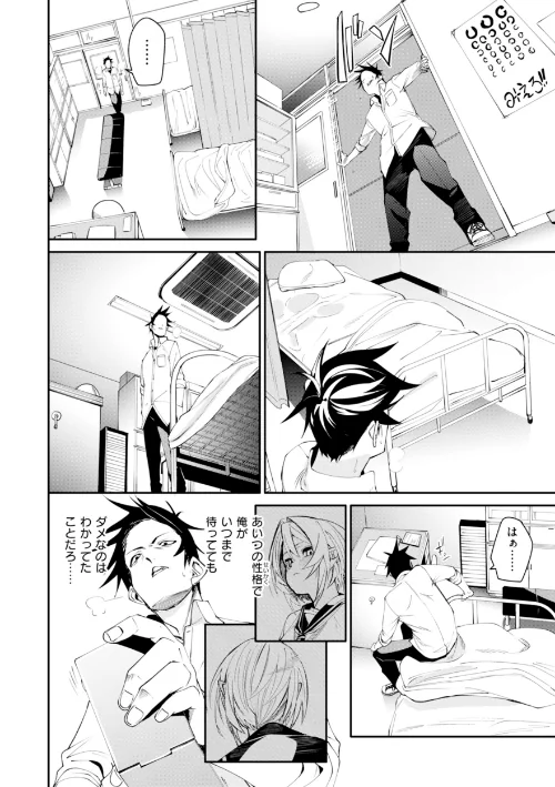 さきゅドキ！[作]fu-ta/〈エロ漫画〉 試し読みサンプル 16ページ目