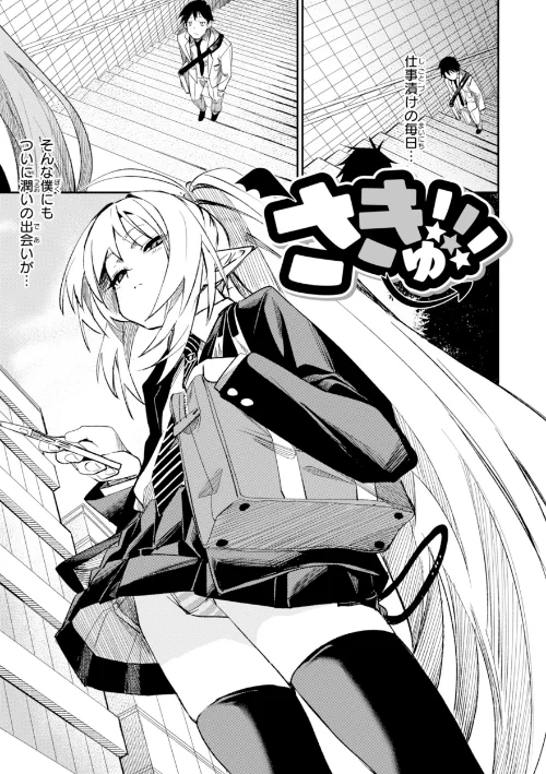 さきゅドキ！[作]fu-ta/〈エロ漫画〉 試し読みサンプル 19ページ目