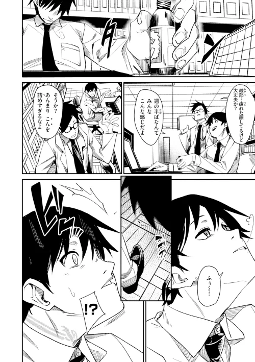 さきゅドキ！[作]fu-ta/〈エロ漫画〉 試し読みサンプル 20ページ目