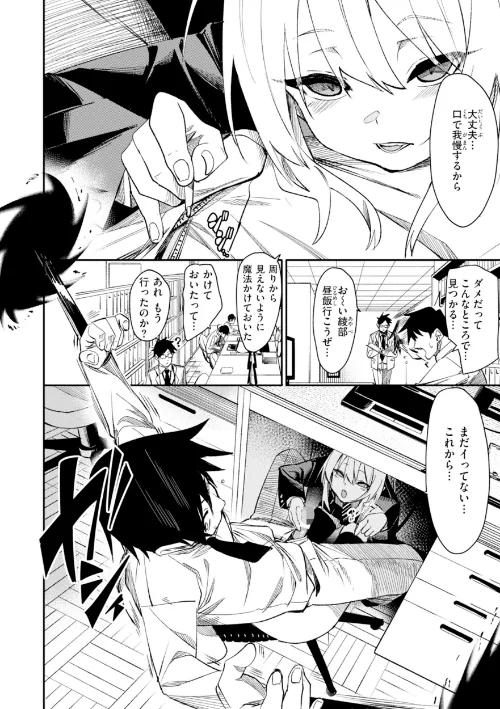 さきゅドキ！[作]fu-ta/〈エロ漫画〉 試し読みサンプル 22ページ目