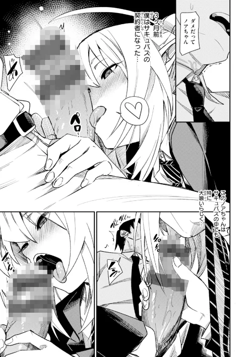 さきゅドキ！[作]fu-ta/〈エロ漫画〉 試し読みサンプル 23ページ目