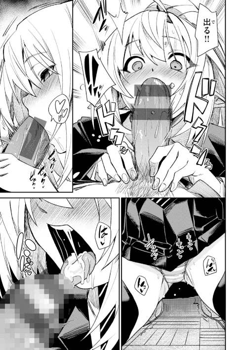 さきゅドキ！[作]fu-ta/〈エロ漫画〉 試し読みサンプル 25ページ目