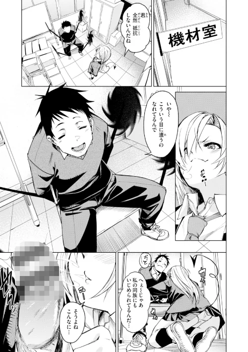 さきゅドキ！[作]fu-ta/〈エロ漫画〉 試し読みサンプル 27ページ目