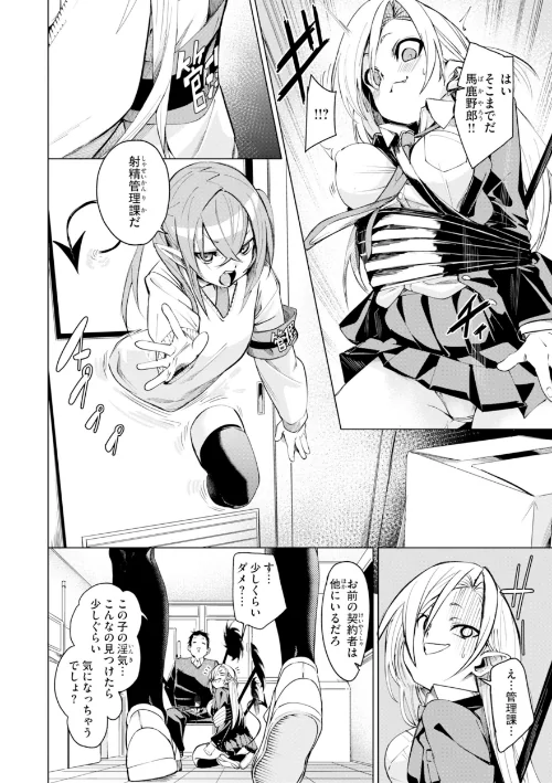 さきゅドキ！[作]fu-ta/〈エロ漫画〉 試し読みサンプル 28ページ目