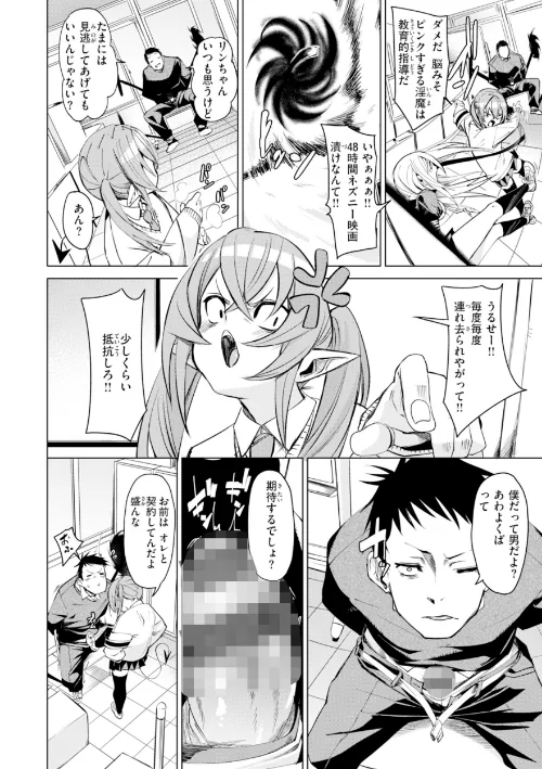 さきゅドキ！[作]fu-ta/〈エロ漫画〉 試し読みサンプル 30ページ目