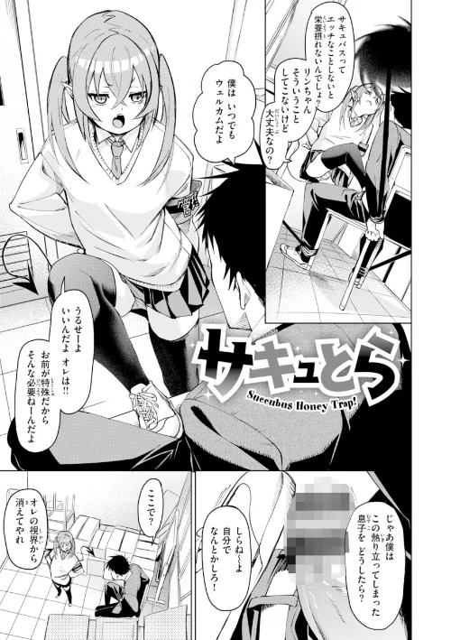 さきゅドキ！[作]fu-ta/〈エロ漫画〉 試し読みサンプル 31ページ目