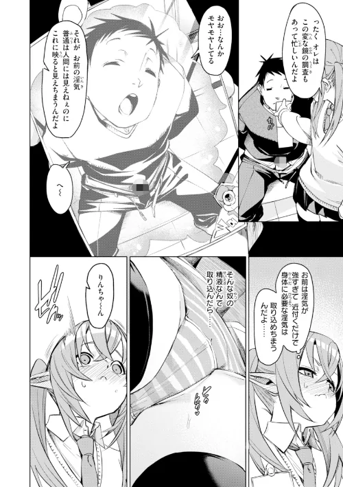 さきゅドキ！[作]fu-ta/〈エロ漫画〉 試し読みサンプル 32ページ目