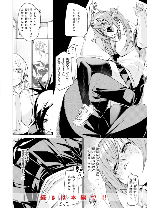 さきゅドキ！[作]fu-ta/〈エロ漫画〉 試し読みサンプル 34ページ目