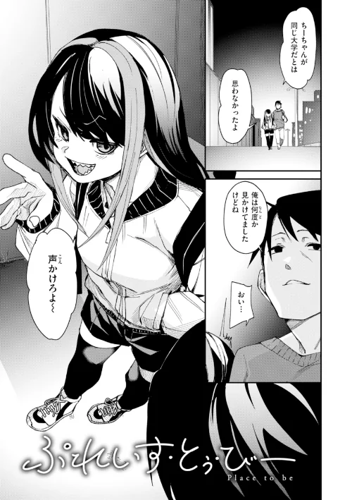 さきゅドキ！[作]fu-ta/〈エロ漫画〉 試し読みサンプル 35ページ目