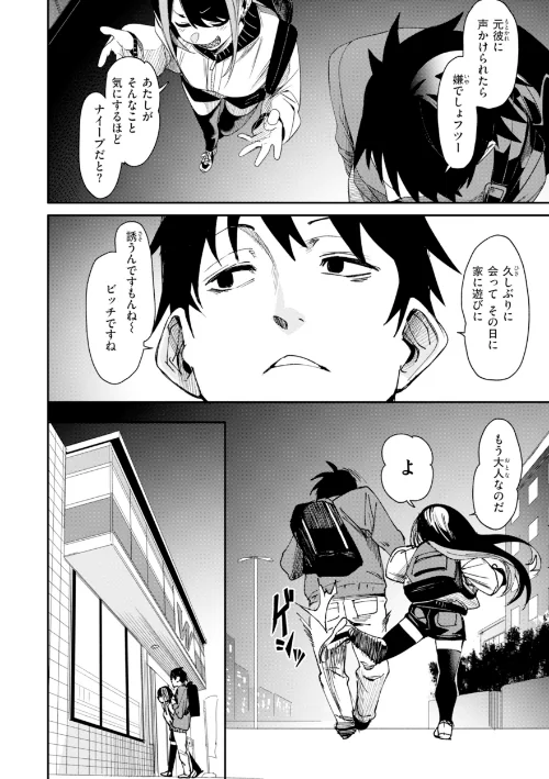 さきゅドキ！[作]fu-ta/〈エロ漫画〉 試し読みサンプル 36ページ目