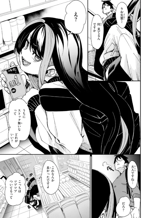 さきゅドキ！[作]fu-ta/〈エロ漫画〉 試し読みサンプル 37ページ目