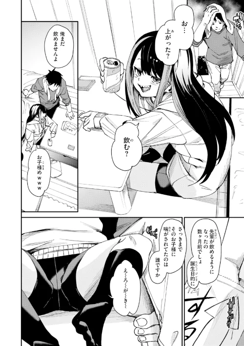 さきゅドキ！[作]fu-ta/〈エロ漫画〉 試し読みサンプル 40ページ目