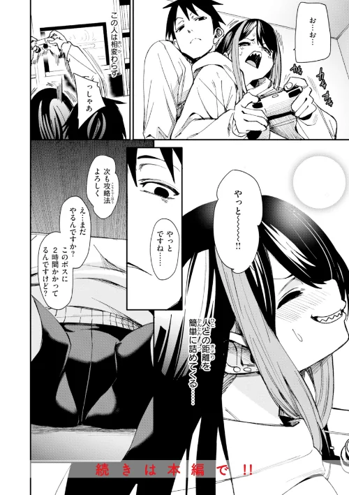 さきゅドキ！[作]fu-ta/〈エロ漫画〉 試し読みサンプル 42ページ目