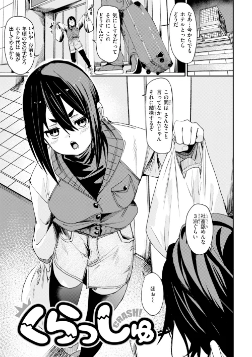 さきゅドキ！[作]fu-ta/〈エロ漫画〉 試し読みサンプル 43ページ目