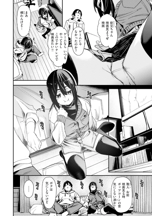 さきゅドキ！[作]fu-ta/〈エロ漫画〉 試し読みサンプル 46ページ目