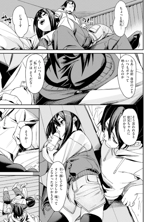 さきゅドキ！[作]fu-ta/〈エロ漫画〉 試し読みサンプル 47ページ目