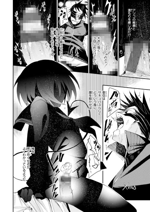 さきゅドキ！[作]fu-ta/〈エロ漫画〉 試し読みサンプル 6ページ目
