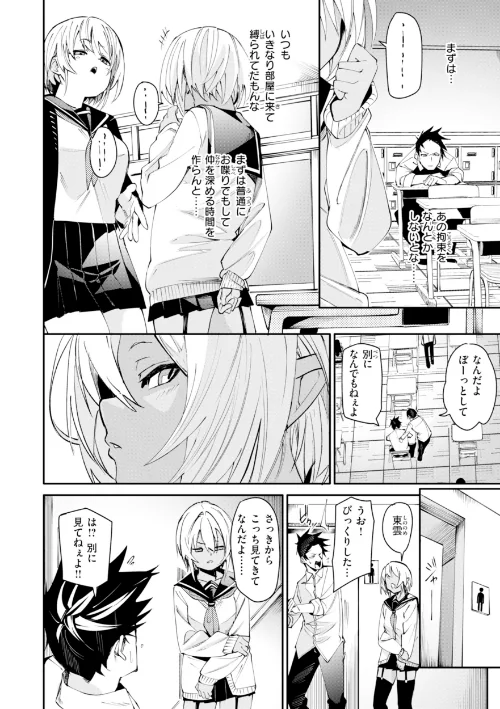 さきゅドキ！[作]fu-ta/〈エロ漫画〉 試し読みサンプル 8ページ目