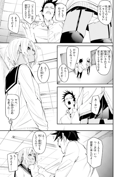 さきゅドキ！[作]fu-ta/〈エロ漫画〉 試し読みサンプル 9ページ目