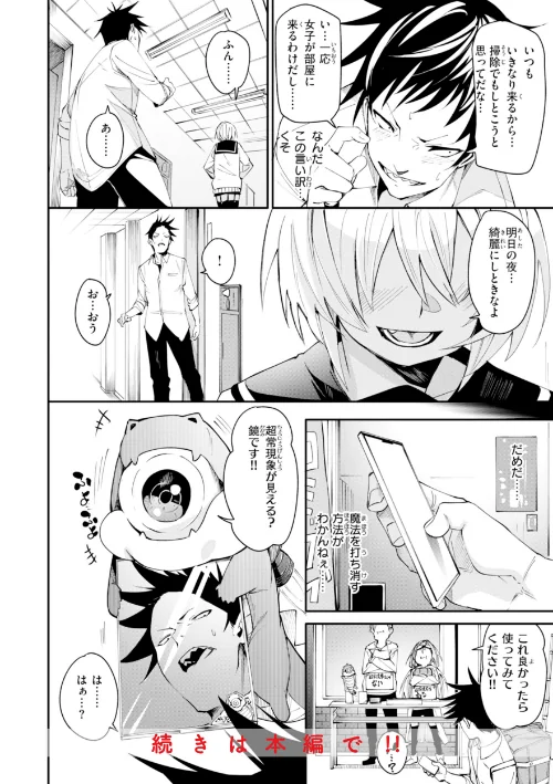 さきゅドキ！[作]fu-ta/〈エロ漫画〉 試し読みサンプル 10ページ目