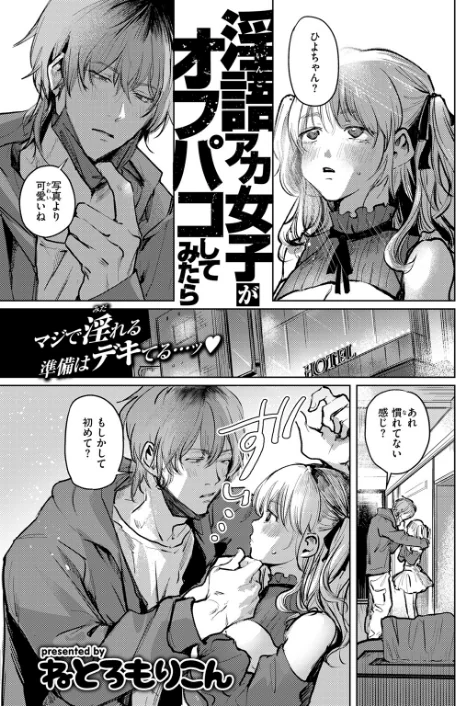 COMIC快楽天 2026年04月号[作]Hamao YUG 肉棒魔羅ノ進 えーすけ かるま龍狼 スミヤ 村田蓮爾 ねとろもりこん 楝蛙 橙織ゆぶね エロ井ロエ よちリョウタ あまつじ 綿谷しんぐ 白日まみれ 鈴蘭ましろ/〈エロ漫画〉 試し読みサンプル 105ページ目