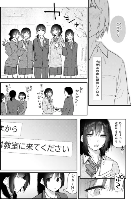 COMIC快楽天 2026年04月号[作]Hamao YUG 肉棒魔羅ノ進 えーすけ かるま龍狼 スミヤ 村田蓮爾 ねとろもりこん 楝蛙 橙織ゆぶね エロ井ロエ よちリョウタ あまつじ 綿谷しんぐ 白日まみれ 鈴蘭ましろ/〈エロ漫画〉 試し読みサンプル 16ページ目