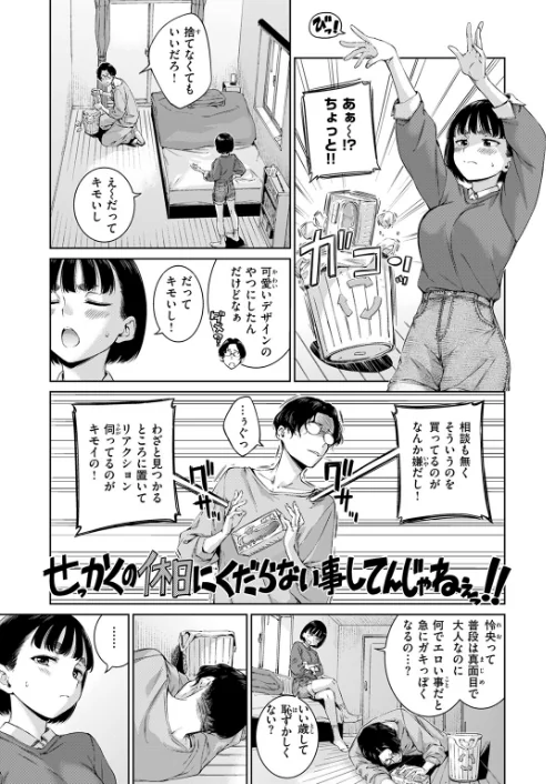 COMIC快楽天 2026年04月号[作]Hamao YUG 肉棒魔羅ノ進 えーすけ かるま龍狼 スミヤ 村田蓮爾 ねとろもりこん 楝蛙 橙織ゆぶね エロ井ロエ よちリョウタ あまつじ 綿谷しんぐ 白日まみれ 鈴蘭ましろ/〈エロ漫画〉 試し読みサンプル 23ページ目