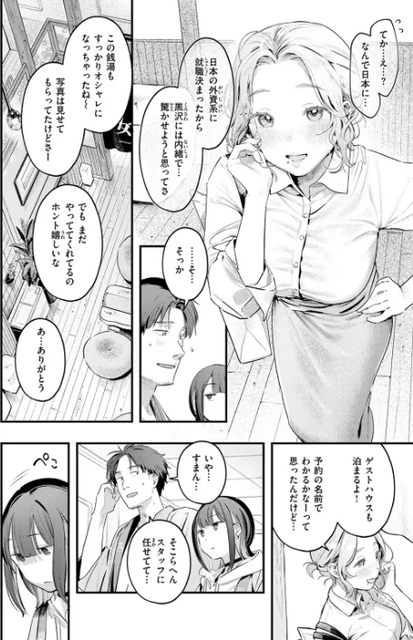 COMIC快楽天 2026年04月号[作]Hamao YUG 肉棒魔羅ノ進 えーすけ かるま龍狼 スミヤ 村田蓮爾 ねとろもりこん 楝蛙 橙織ゆぶね エロ井ロエ よちリョウタ あまつじ 綿谷しんぐ 白日まみれ 鈴蘭ましろ/〈エロ漫画〉 試し読みサンプル 34ページ目