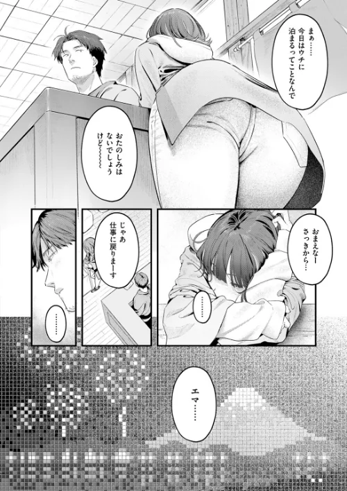COMIC快楽天 2026年04月号[作]Hamao YUG 肉棒魔羅ノ進 えーすけ かるま龍狼 スミヤ 村田蓮爾 ねとろもりこん 楝蛙 橙織ゆぶね エロ井ロエ よちリョウタ あまつじ 綿谷しんぐ 白日まみれ 鈴蘭ましろ/〈エロ漫画〉 試し読みサンプル 36ページ目