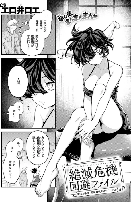 COMIC快楽天 2026年04月号[作]Hamao YUG 肉棒魔羅ノ進 えーすけ かるま龍狼 スミヤ 村田蓮爾 ねとろもりこん 楝蛙 橙織ゆぶね エロ井ロエ よちリョウタ あまつじ 綿谷しんぐ 白日まみれ 鈴蘭ましろ/〈エロ漫画〉 試し読みサンプル 42ページ目