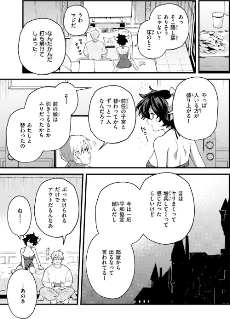 COMIC快楽天 2026年04月号[作]Hamao YUG 肉棒魔羅ノ進 えーすけ かるま龍狼 スミヤ 村田蓮爾 ねとろもりこん 楝蛙 橙織ゆぶね エロ井ロエ よちリョウタ あまつじ 綿谷しんぐ 白日まみれ 鈴蘭ましろ/〈エロ漫画〉 試し読みサンプル 45ページ目