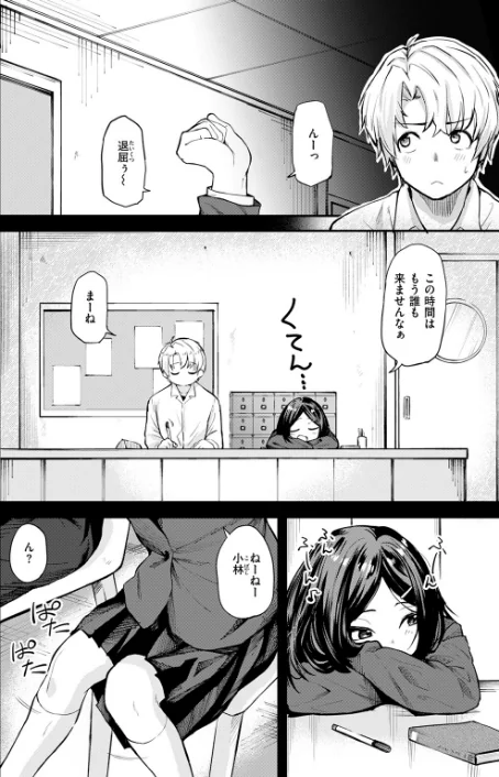 COMIC快楽天 2026年04月号[作]Hamao YUG 肉棒魔羅ノ進 えーすけ かるま龍狼 スミヤ 村田蓮爾 ねとろもりこん 楝蛙 橙織ゆぶね エロ井ロエ よちリョウタ あまつじ 綿谷しんぐ 白日まみれ 鈴蘭ましろ/〈エロ漫画〉 試し読みサンプル 50ページ目