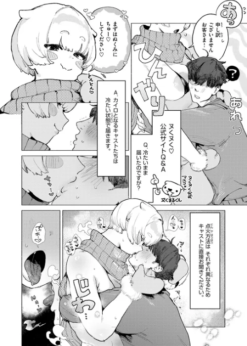 COMIC快楽天 2026年04月号[作]Hamao YUG 肉棒魔羅ノ進 えーすけ かるま龍狼 スミヤ 村田蓮爾 ねとろもりこん 楝蛙 橙織ゆぶね エロ井ロエ よちリョウタ あまつじ 綿谷しんぐ 白日まみれ 鈴蘭ましろ/〈エロ漫画〉 試し読みサンプル 6ページ目