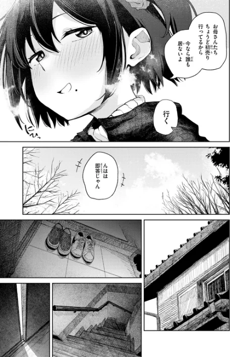 COMIC快楽天 2026年04月号[作]Hamao YUG 肉棒魔羅ノ進 えーすけ かるま龍狼 スミヤ 村田蓮爾 ねとろもりこん 楝蛙 橙織ゆぶね エロ井ロエ よちリョウタ あまつじ 綿谷しんぐ 白日まみれ 鈴蘭ましろ/〈エロ漫画〉 試し読みサンプル 59ページ目