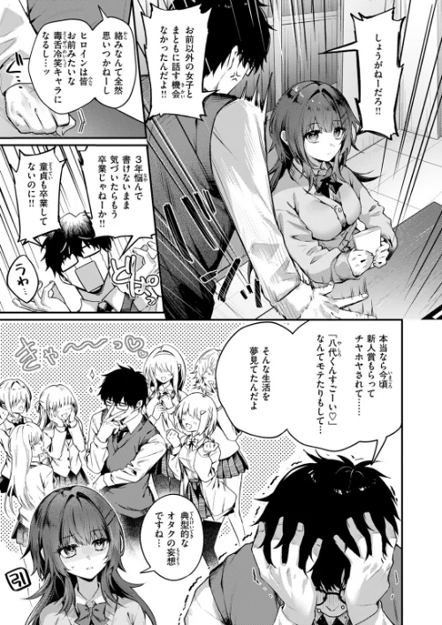 COMIC快楽天 2026年04月号[作]Hamao YUG 肉棒魔羅ノ進 えーすけ かるま龍狼 スミヤ 村田蓮爾 ねとろもりこん 楝蛙 橙織ゆぶね エロ井ロエ よちリョウタ あまつじ 綿谷しんぐ 白日まみれ 鈴蘭ましろ/〈エロ漫画〉 試し読みサンプル 73ページ目