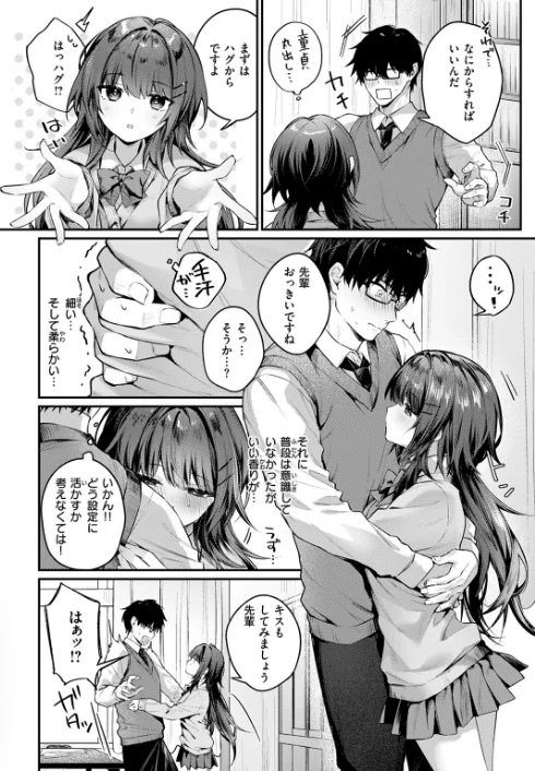 COMIC快楽天 2026年04月号[作]Hamao YUG 肉棒魔羅ノ進 えーすけ かるま龍狼 スミヤ 村田蓮爾 ねとろもりこん 楝蛙 橙織ゆぶね エロ井ロエ よちリョウタ あまつじ 綿谷しんぐ 白日まみれ 鈴蘭ましろ/〈エロ漫画〉 試し読みサンプル 76ページ目