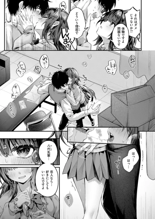 COMIC快楽天 2026年04月号[作]Hamao YUG 肉棒魔羅ノ進 えーすけ かるま龍狼 スミヤ 村田蓮爾 ねとろもりこん 楝蛙 橙織ゆぶね エロ井ロエ よちリョウタ あまつじ 綿谷しんぐ 白日まみれ 鈴蘭ましろ/〈エロ漫画〉 試し読みサンプル 77ページ目