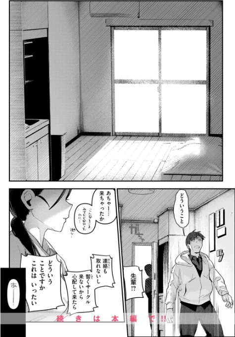 COMIC快楽天 2026年04月号[作]Hamao YUG 肉棒魔羅ノ進 えーすけ かるま龍狼 スミヤ 村田蓮爾 ねとろもりこん 楝蛙 橙織ゆぶね エロ井ロエ よちリョウタ あまつじ 綿谷しんぐ 白日まみれ 鈴蘭ましろ/〈エロ漫画〉 試し読みサンプル 86ページ目