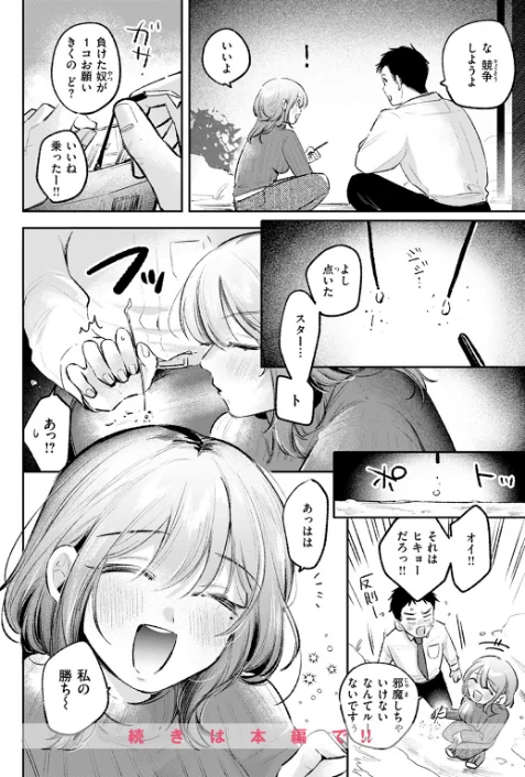 COMIC快楽天 2026年04月号[作]Hamao YUG 肉棒魔羅ノ進 えーすけ かるま龍狼 スミヤ 村田蓮爾 ねとろもりこん 楝蛙 橙織ゆぶね エロ井ロエ よちリョウタ あまつじ 綿谷しんぐ 白日まみれ 鈴蘭ましろ/〈エロ漫画〉 試し読みサンプル 94ページ目