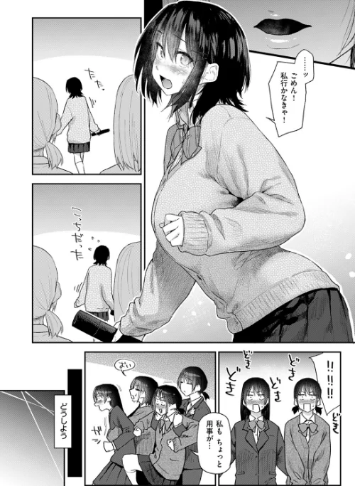 杏南さんはおさまらない（単話）[作]えーすけ/〈エロ漫画〉 試し読みサンプル 8ページ目