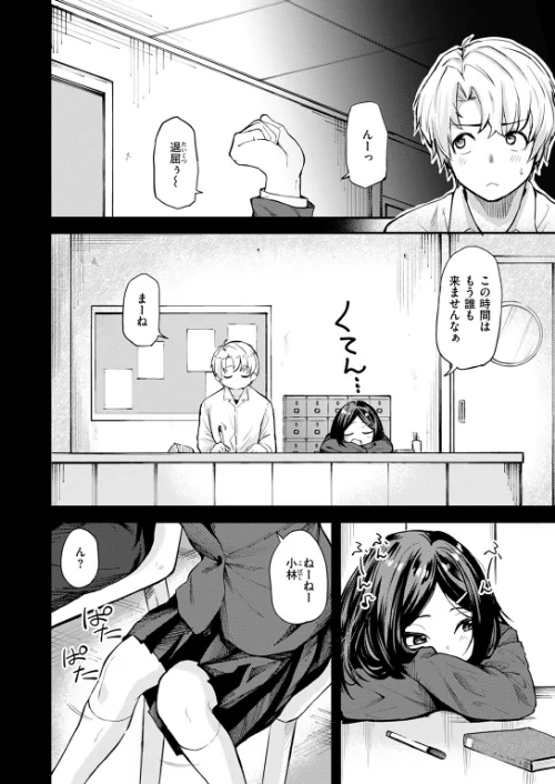 思春期のまにまに（単話）[作]橙織ゆぶね/〈エロ漫画〉 試し読みサンプル 6ページ目