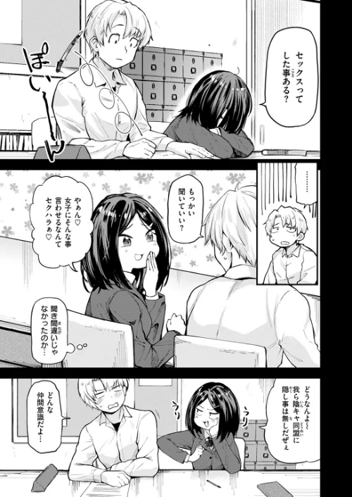 思春期のまにまに（単話）[作]橙織ゆぶね/〈エロ漫画〉 試し読みサンプル 7ページ目