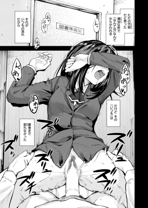 思春期のまにまに（単話）[作]橙織ゆぶね/〈エロ漫画〉 試し読みサンプル 9ページ目