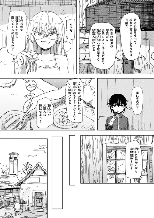 傀儡の魔女（単話）[作]角煮煮/〈エロ漫画〉 試し読みサンプル 6ページ目