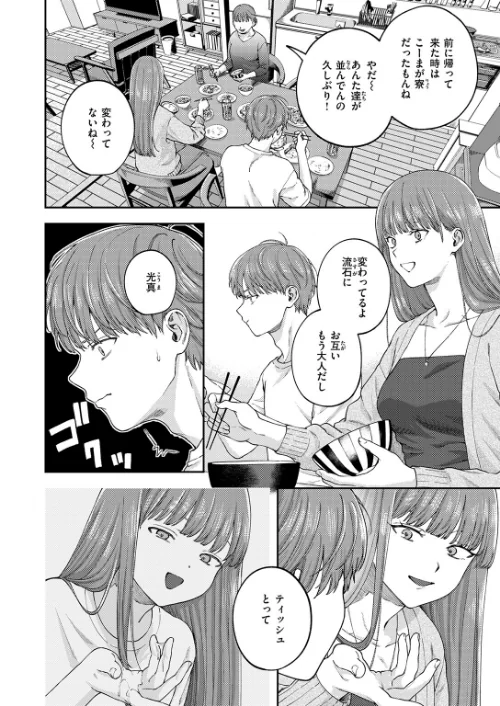 お姉ちゃんのせいだから（単話）[作]どろずみ/〈エロ漫画〉 試し読みサンプル 6ページ目