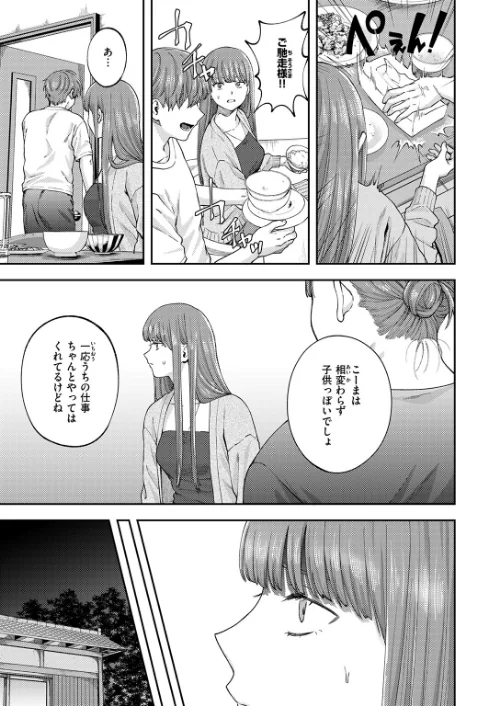 お姉ちゃんのせいだから（単話）[作]どろずみ/〈エロ漫画〉 試し読みサンプル 7ページ目