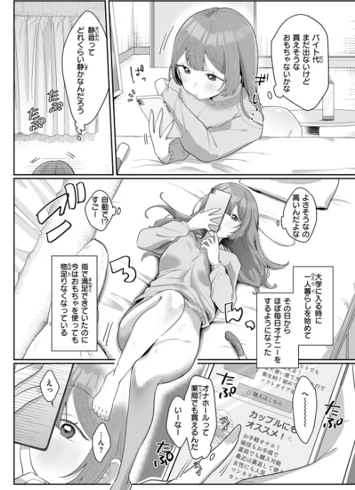 めいちゃんで遊びたい（単話）[作]れつりこ大盛り/〈エロ漫画〉 試し読みサンプル 6ページ目